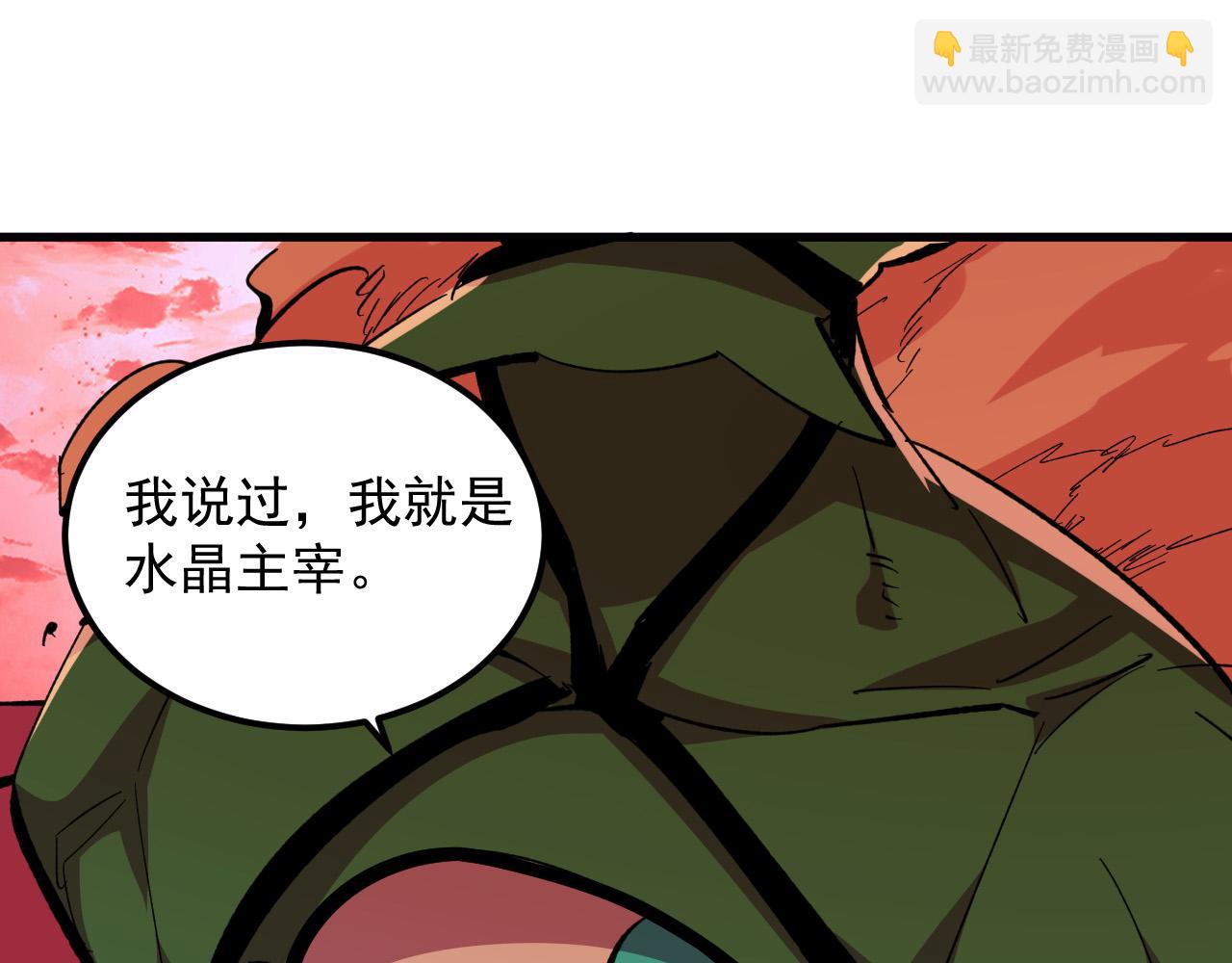 從末世崛起 - 316 夢魘·血噬星蛇！(1/3) - 5