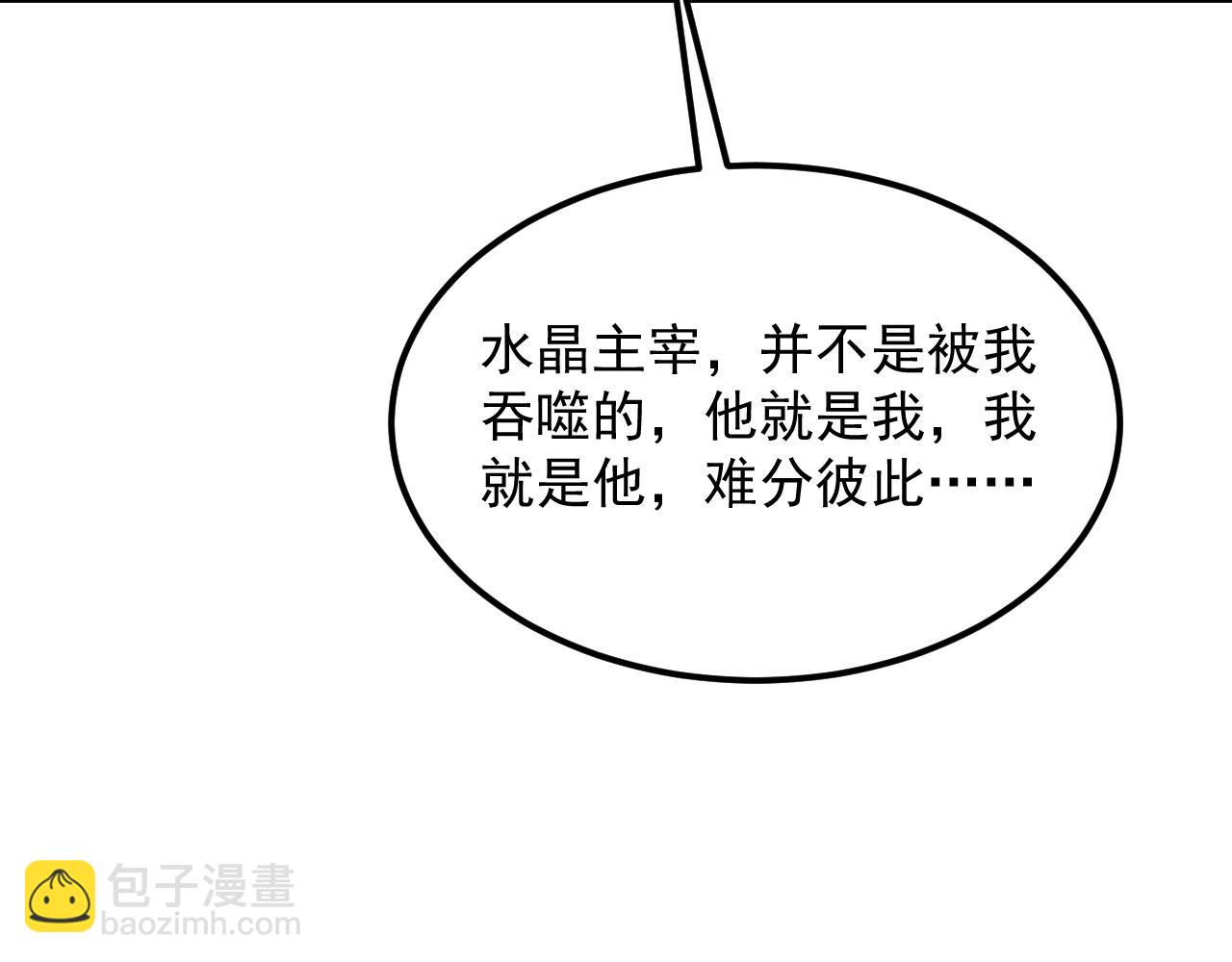 從末世崛起 - 316 夢魘·血噬星蛇！(1/3) - 7