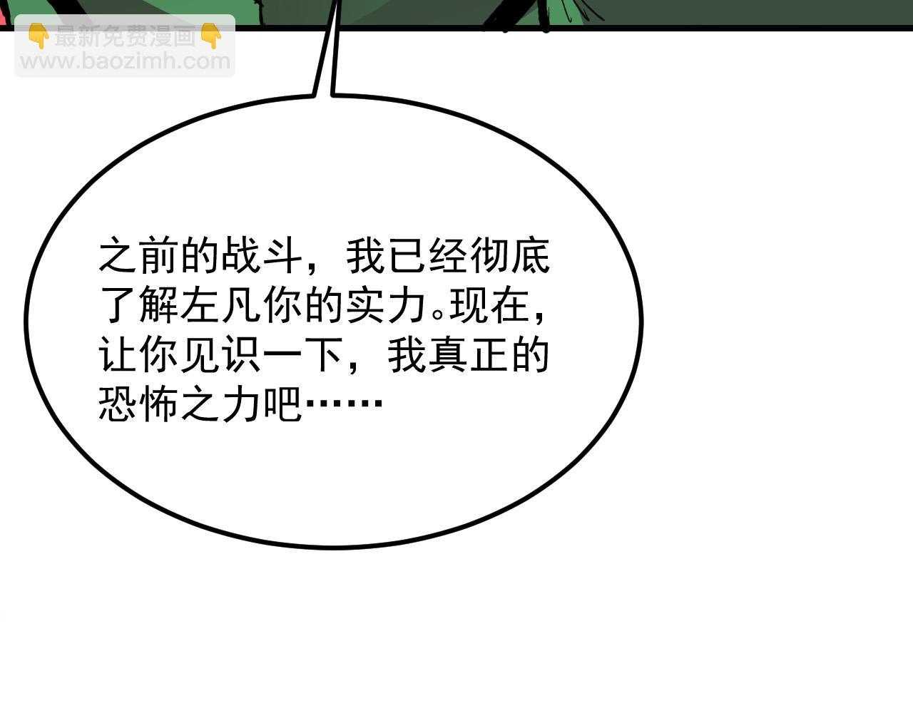 從末世崛起 - 316 夢魘·血噬星蛇！(1/3) - 2