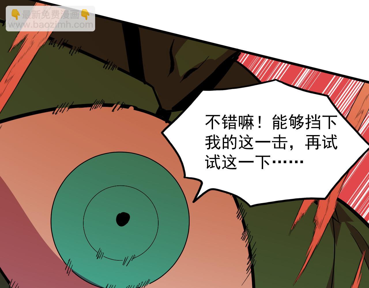 從末世崛起 - 316 夢魘·血噬星蛇！(2/3) - 1