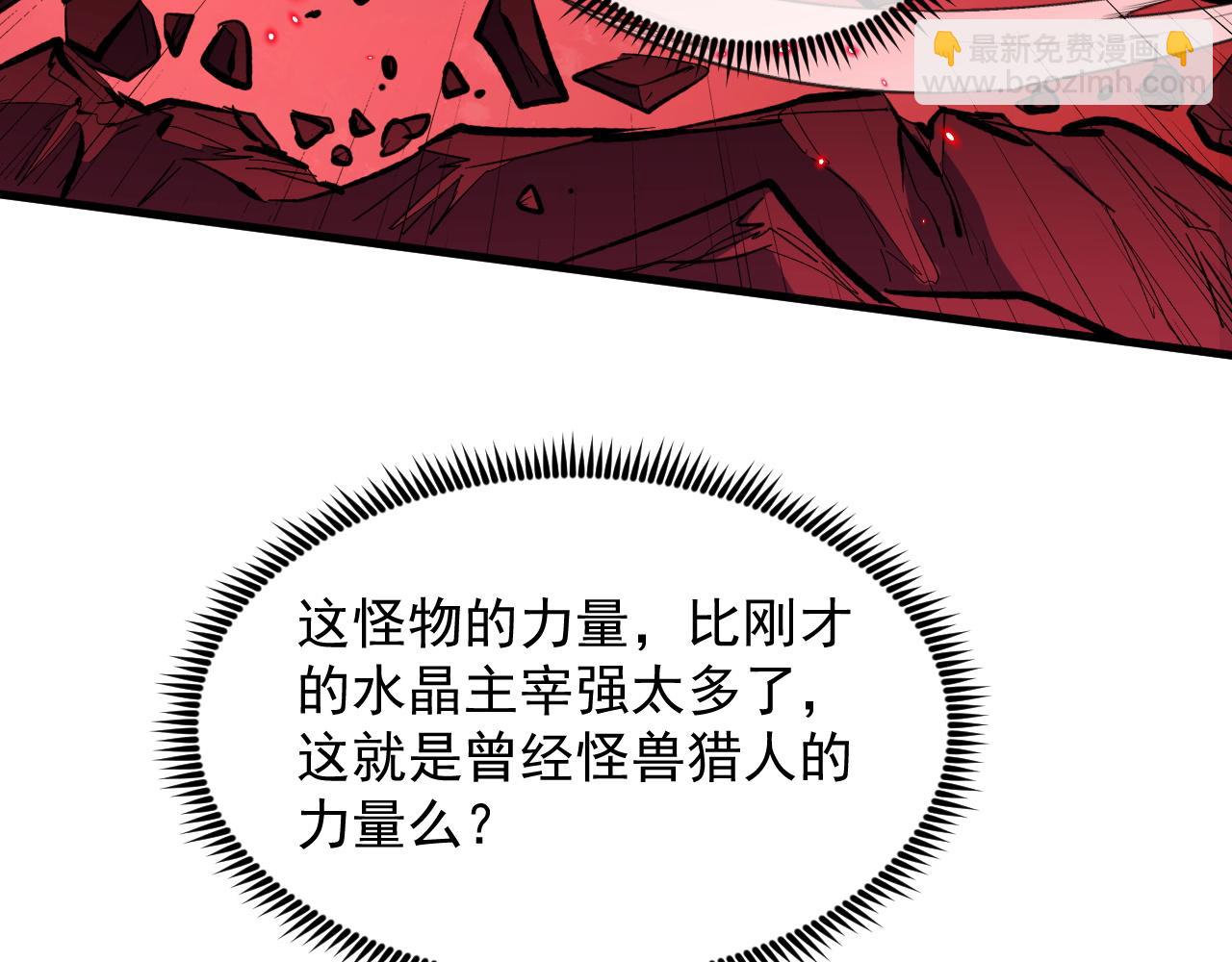 從末世崛起 - 316 夢魘·血噬星蛇！(2/3) - 8