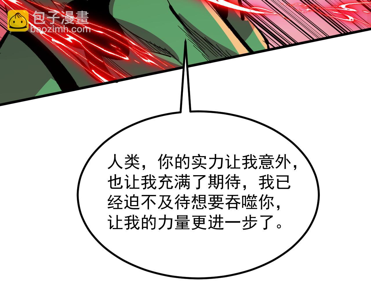 從末世崛起 - 316 夢魘·血噬星蛇！(2/3) - 3