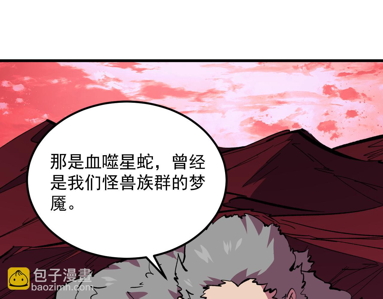 從末世崛起 - 316 夢魘·血噬星蛇！(2/3) - 5