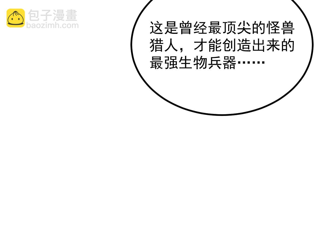 從末世崛起 - 316 夢魘·血噬星蛇！(2/3) - 7