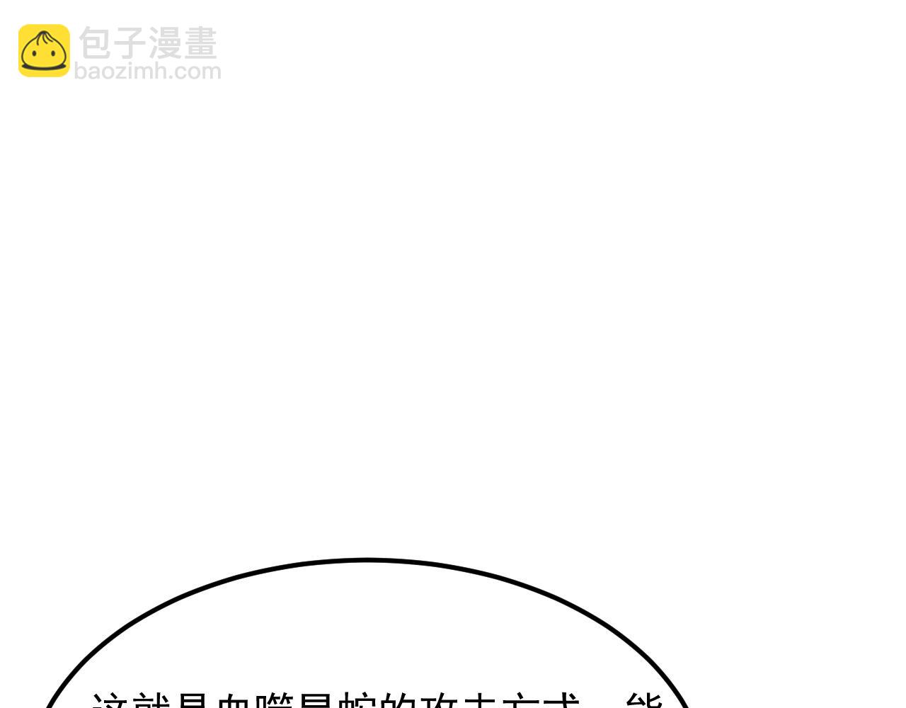 從末世崛起 - 316 夢魘·血噬星蛇！(2/3) - 8