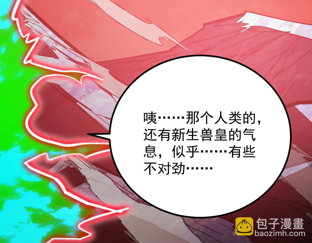 從末世崛起 - 318 沙漏時鐘·倒計時完成(3/3) - 5