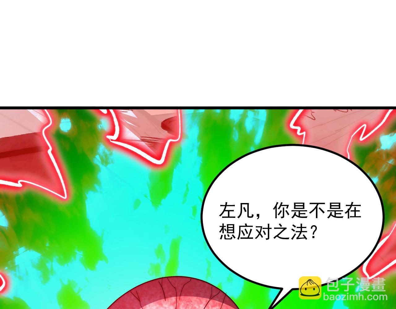 從末世崛起 - 318 沙漏時鐘·倒計時完成(1/3) - 5