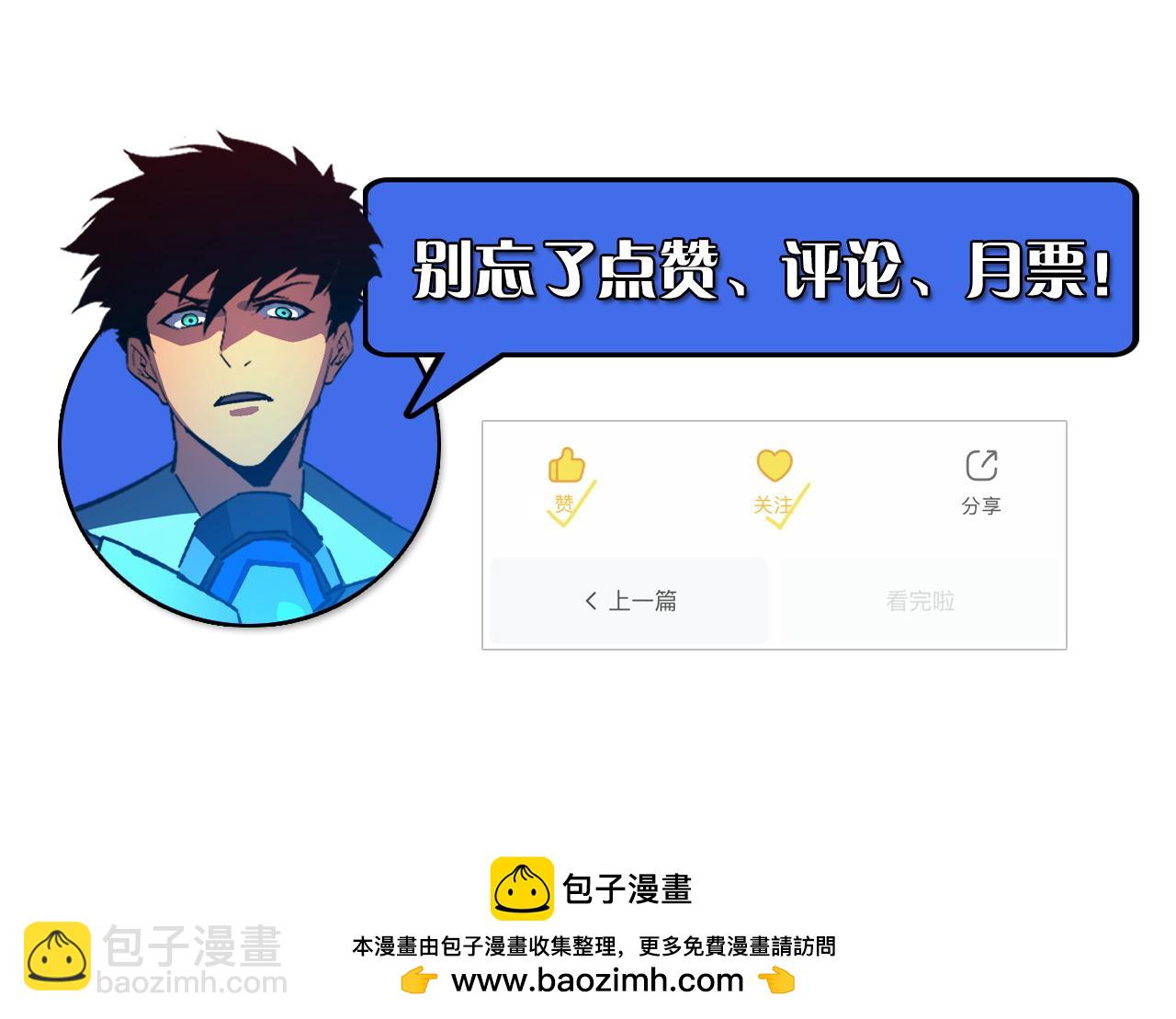 從末世崛起 - 318 沙漏時鐘·倒計時完成(3/3) - 4