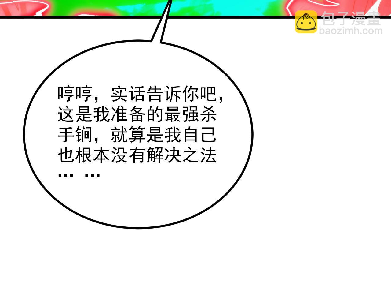 從末世崛起 - 318 沙漏時鐘·倒計時完成(1/3) - 7