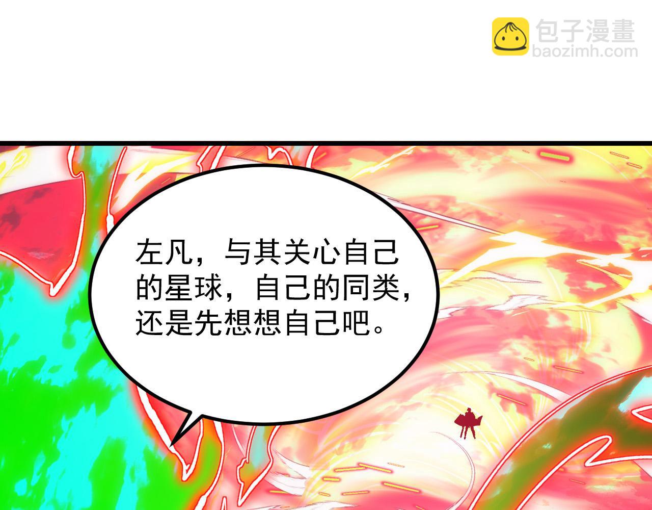 從末世崛起 - 318 沙漏時鐘·倒計時完成(1/3) - 3