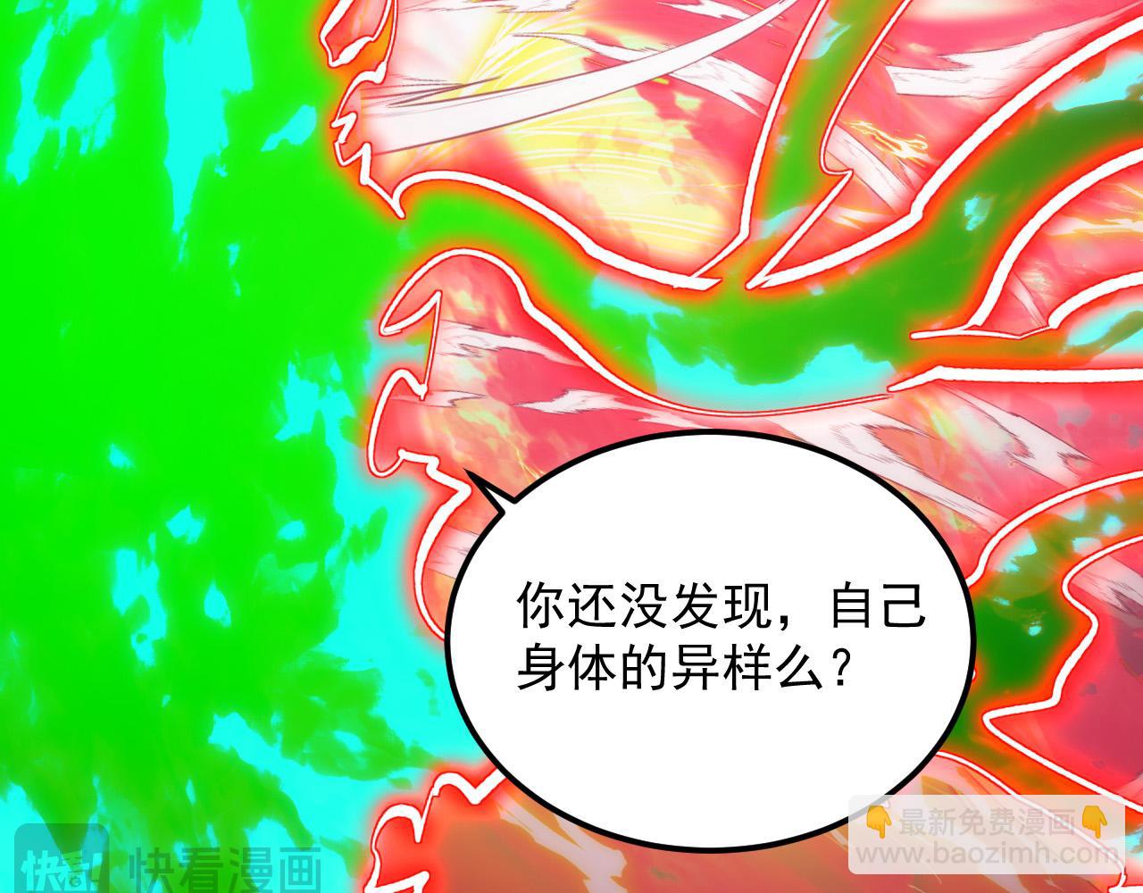 從末世崛起 - 318 沙漏時鐘·倒計時完成(1/3) - 4