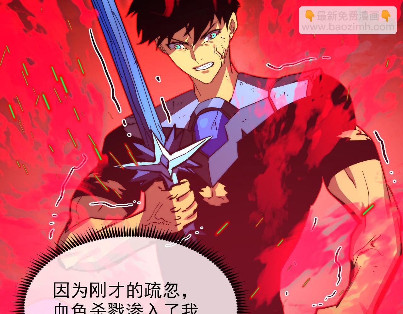 從末世崛起 - 318 沙漏時鐘·倒計時完成(1/3) - 7