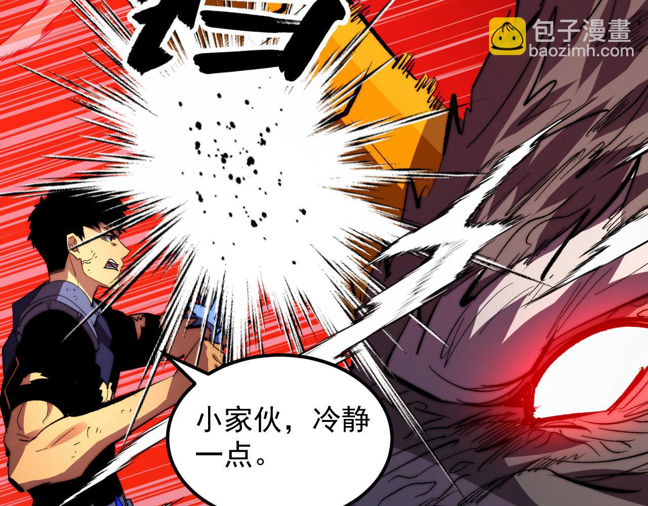 從末世崛起 - 318 沙漏時鐘·倒計時完成(1/3) - 8