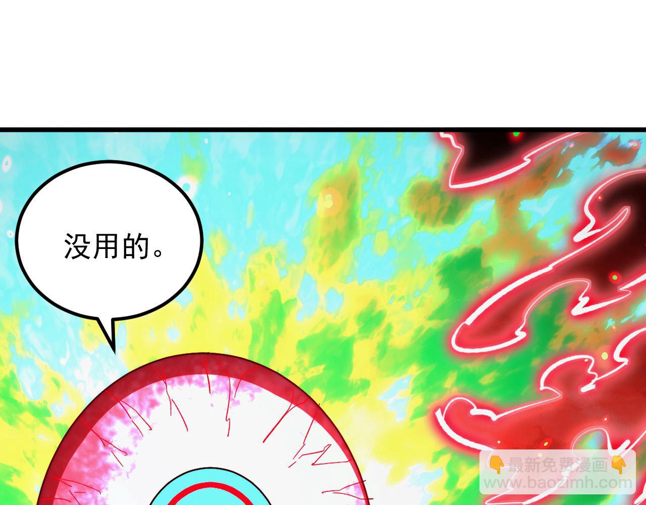 從末世崛起 - 318 沙漏時鐘·倒計時完成(1/3) - 5