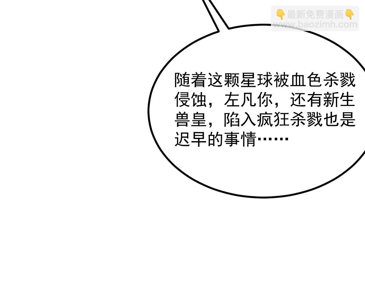 從末世崛起 - 318 沙漏時鐘·倒計時完成(1/3) - 7