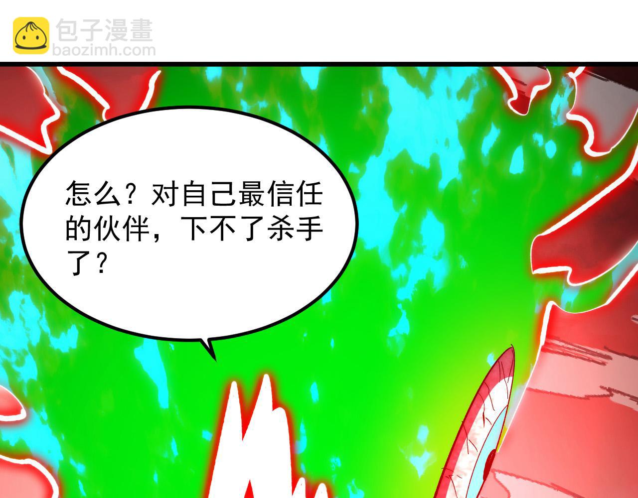 從末世崛起 - 318 沙漏時鐘·倒計時完成(1/3) - 6