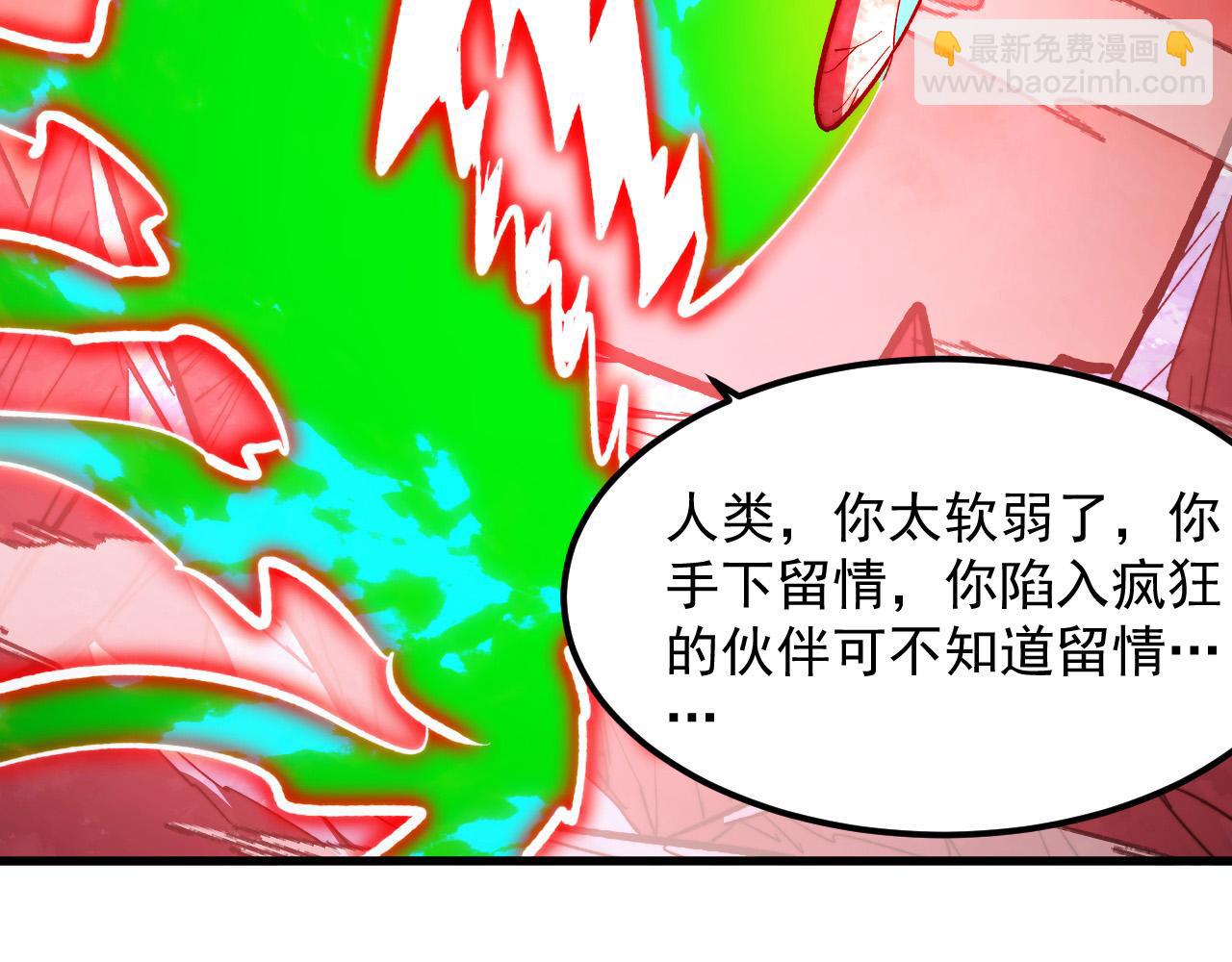 從末世崛起 - 318 沙漏時鐘·倒計時完成(1/3) - 7