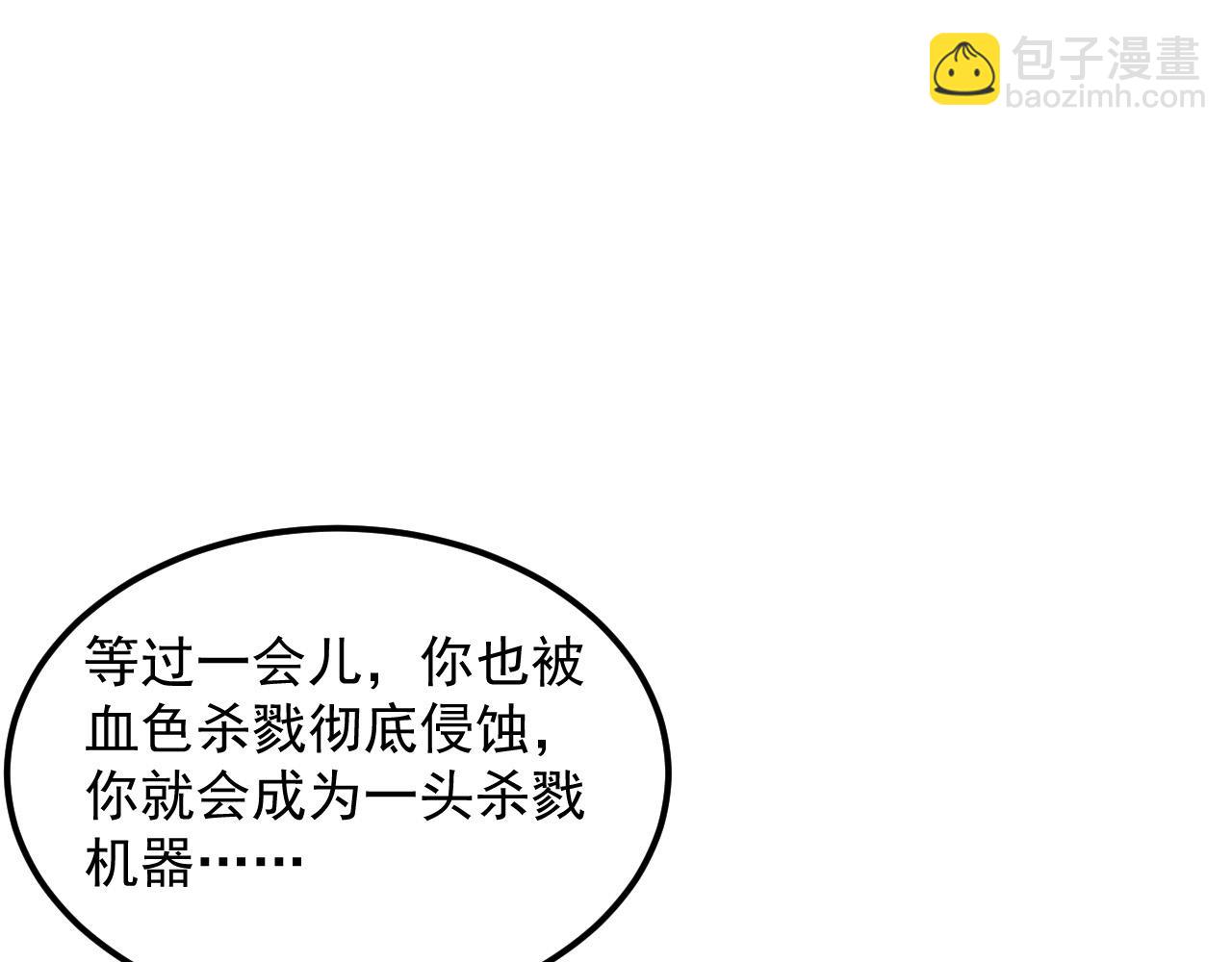 從末世崛起 - 318 沙漏時鐘·倒計時完成(1/3) - 8