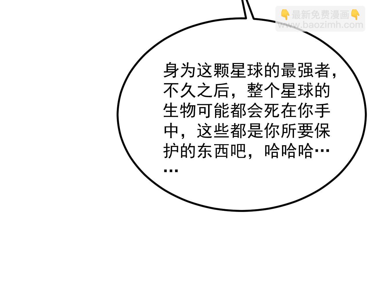 從末世崛起 - 318 沙漏時鐘·倒計時完成(2/3) - 5