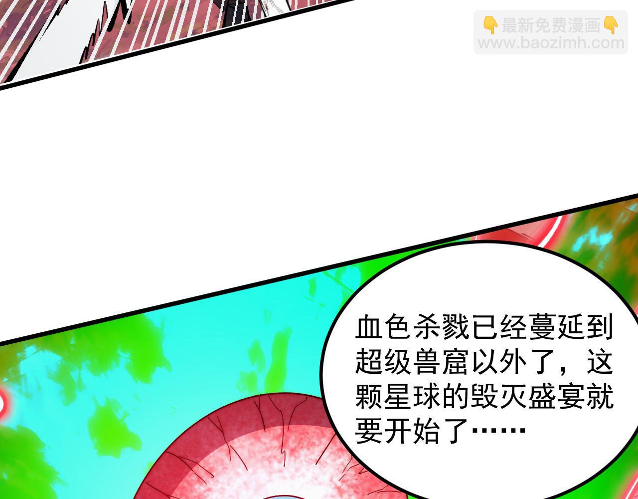 從末世崛起 - 318 沙漏時鐘·倒計時完成(2/3) - 8