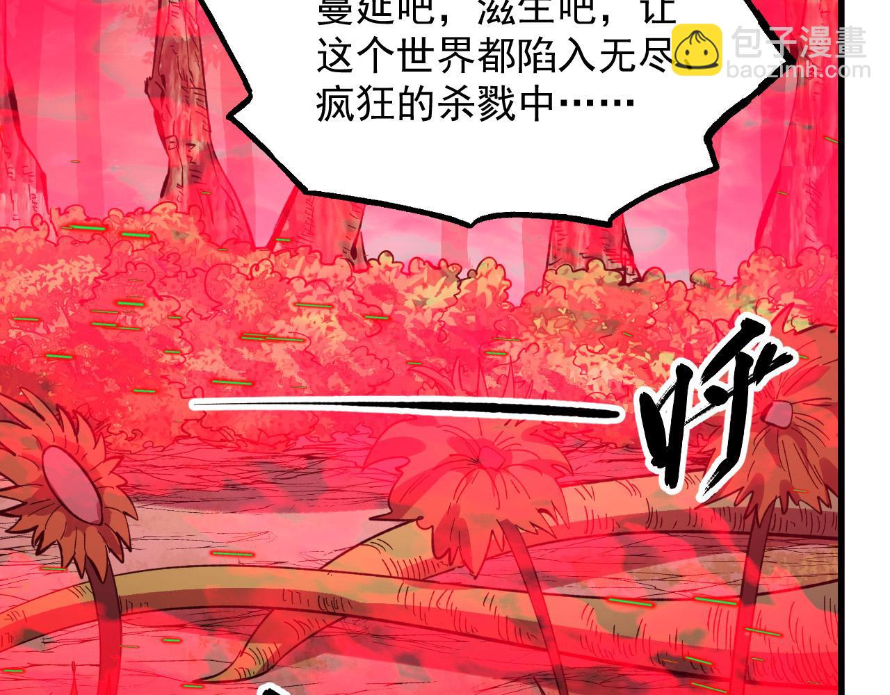 從末世崛起 - 318 沙漏時鐘·倒計時完成(1/3) - 6