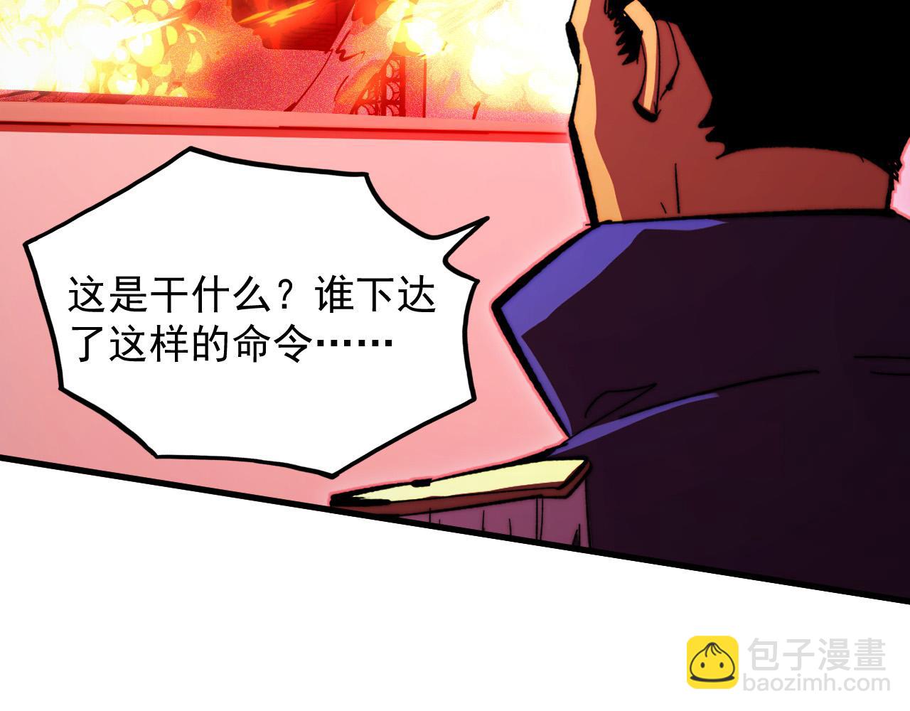 從末世崛起 - 318 沙漏時鐘·倒計時完成(2/3) - 2