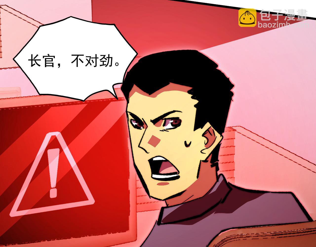 從末世崛起 - 318 沙漏時鐘·倒計時完成(2/3) - 4