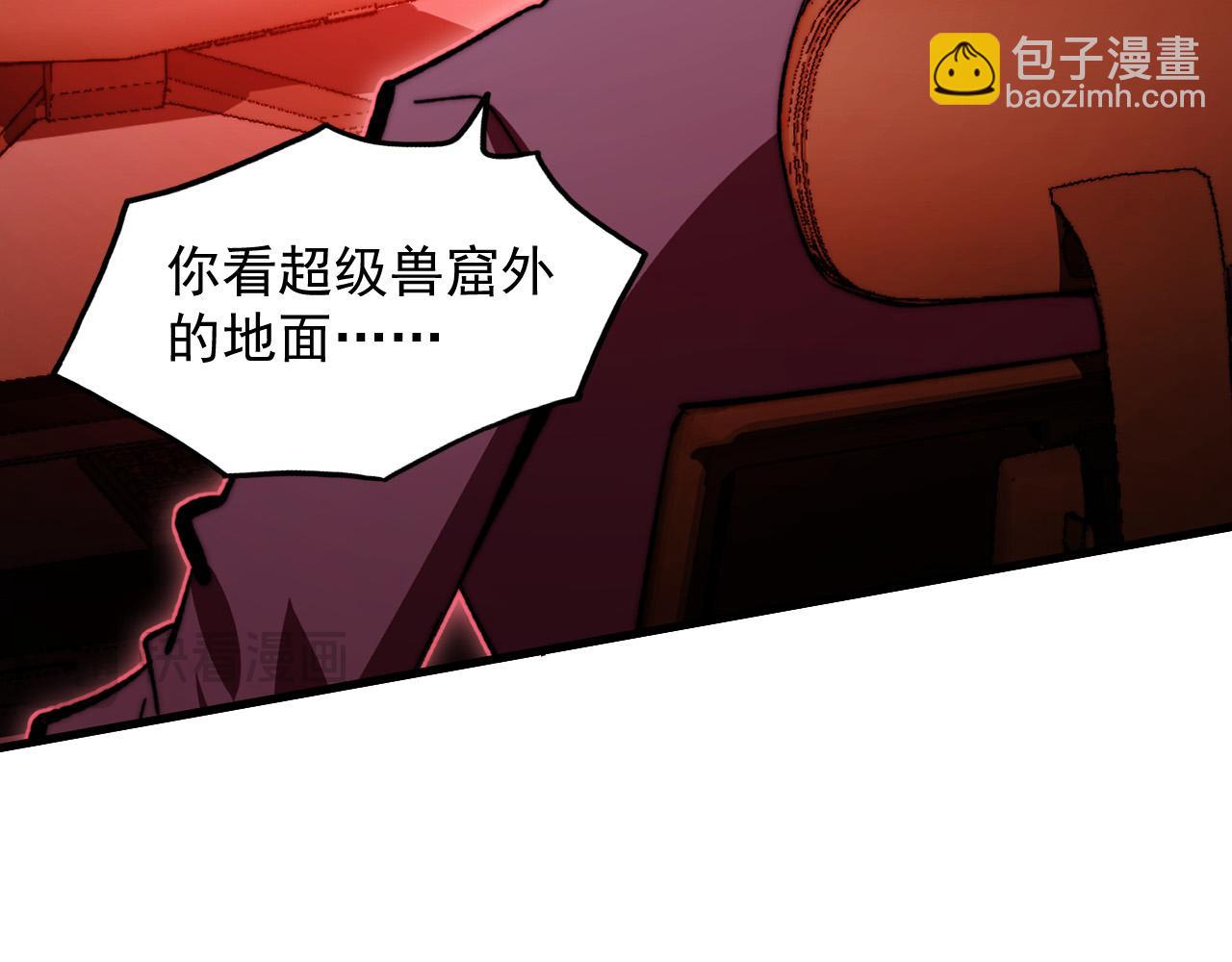 從末世崛起 - 318 沙漏時鐘·倒計時完成(2/3) - 5