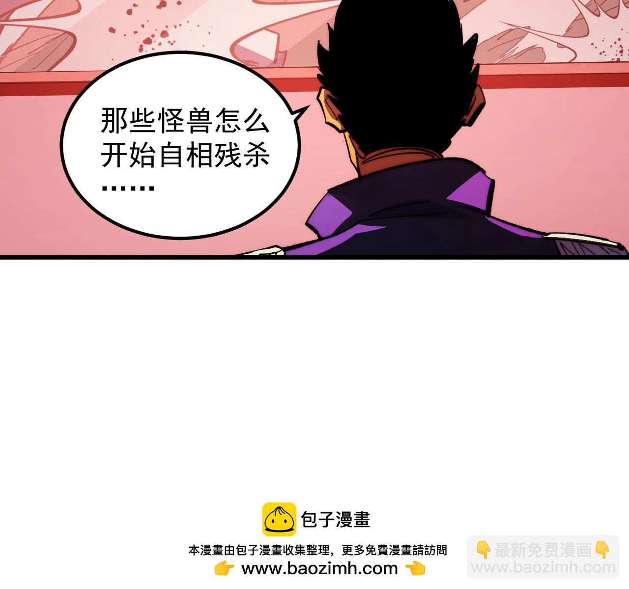 從末世崛起 - 318 沙漏時鐘·倒計時完成(2/3) - 8