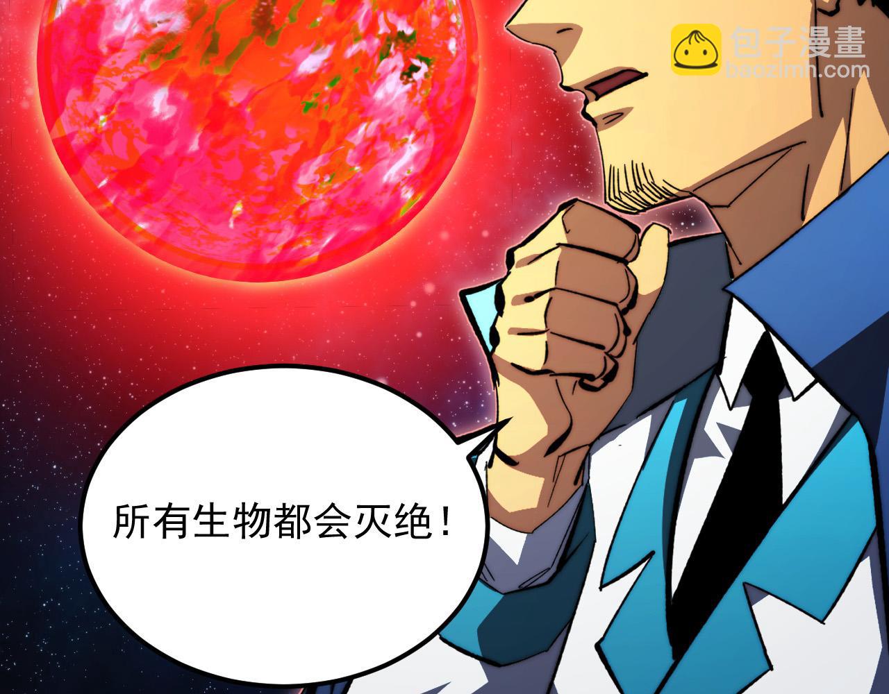 從末世崛起 - 318 沙漏時鐘·倒計時完成(2/3) - 8