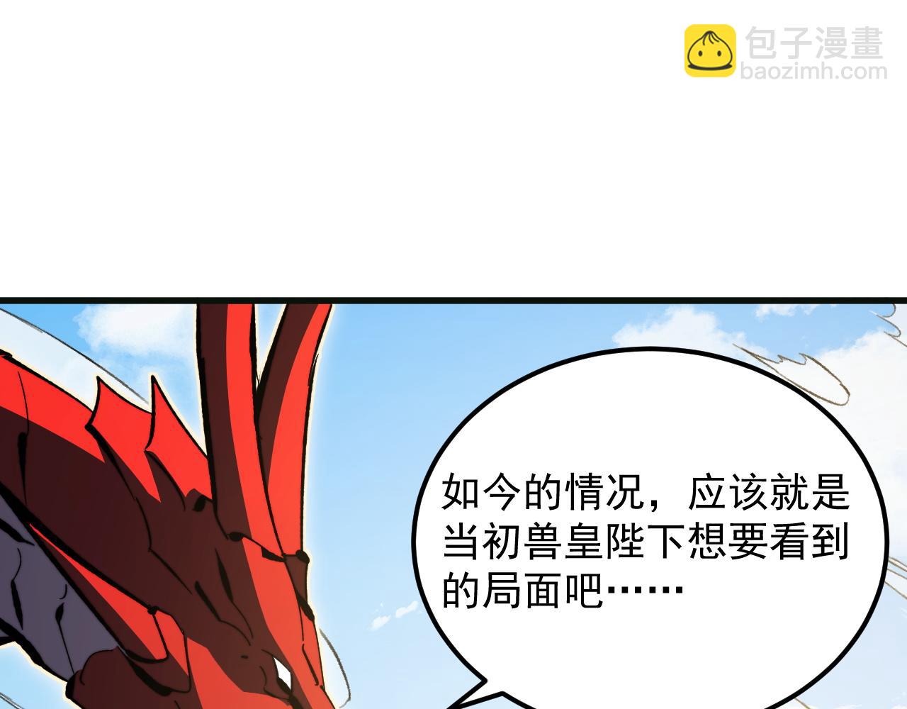 從末世崛起 - 320 新的時代(3/3) - 6