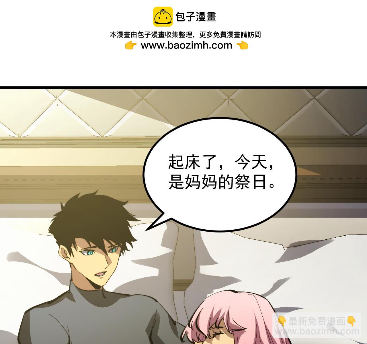 從末世崛起 - 320 新的時代(3/3) - 5