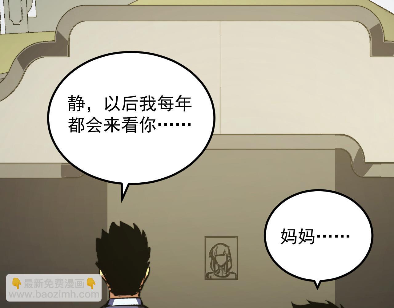 從末世崛起 - 320 新的時代(3/3) - 4