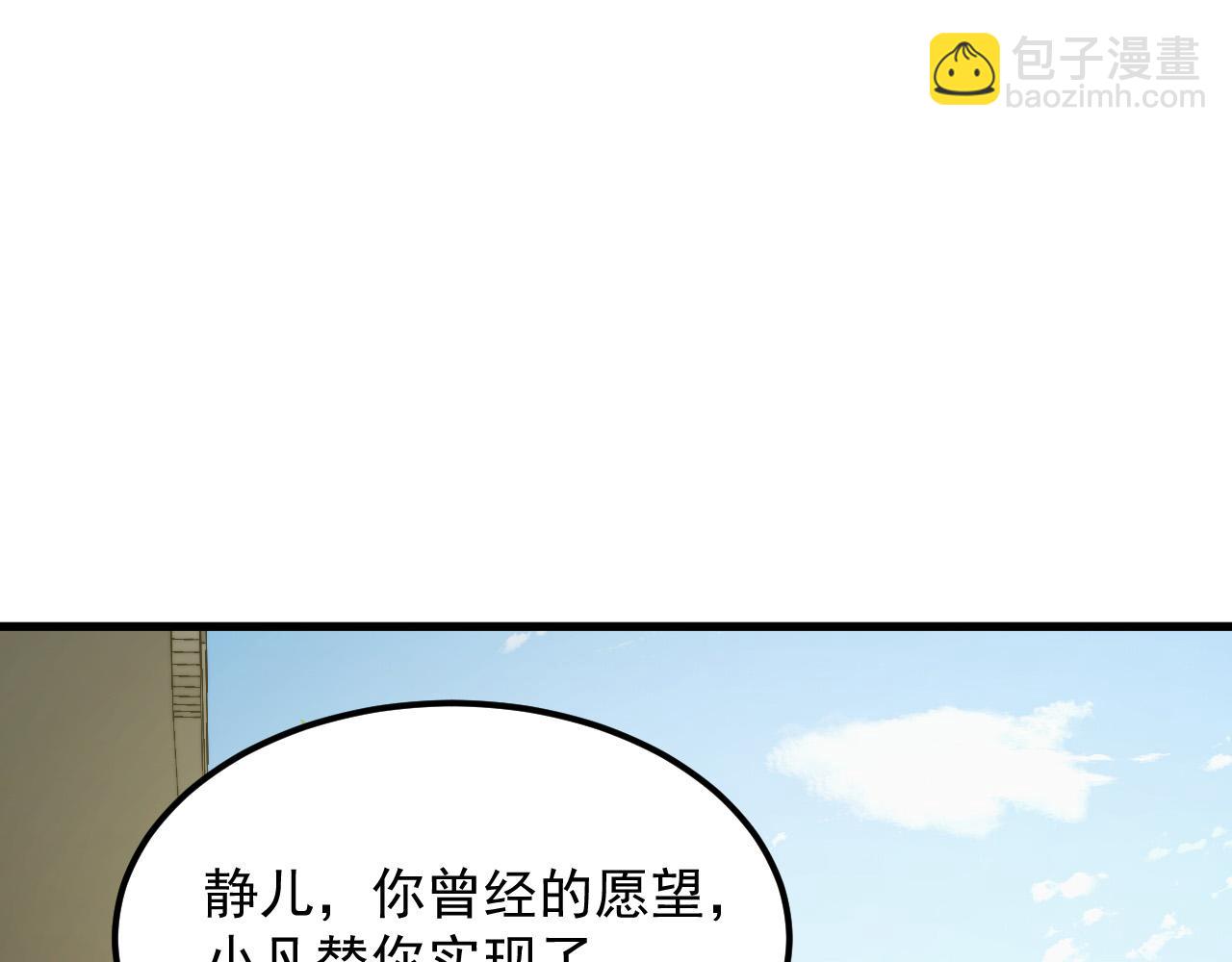 從末世崛起 - 320 新的時代(3/3) - 6