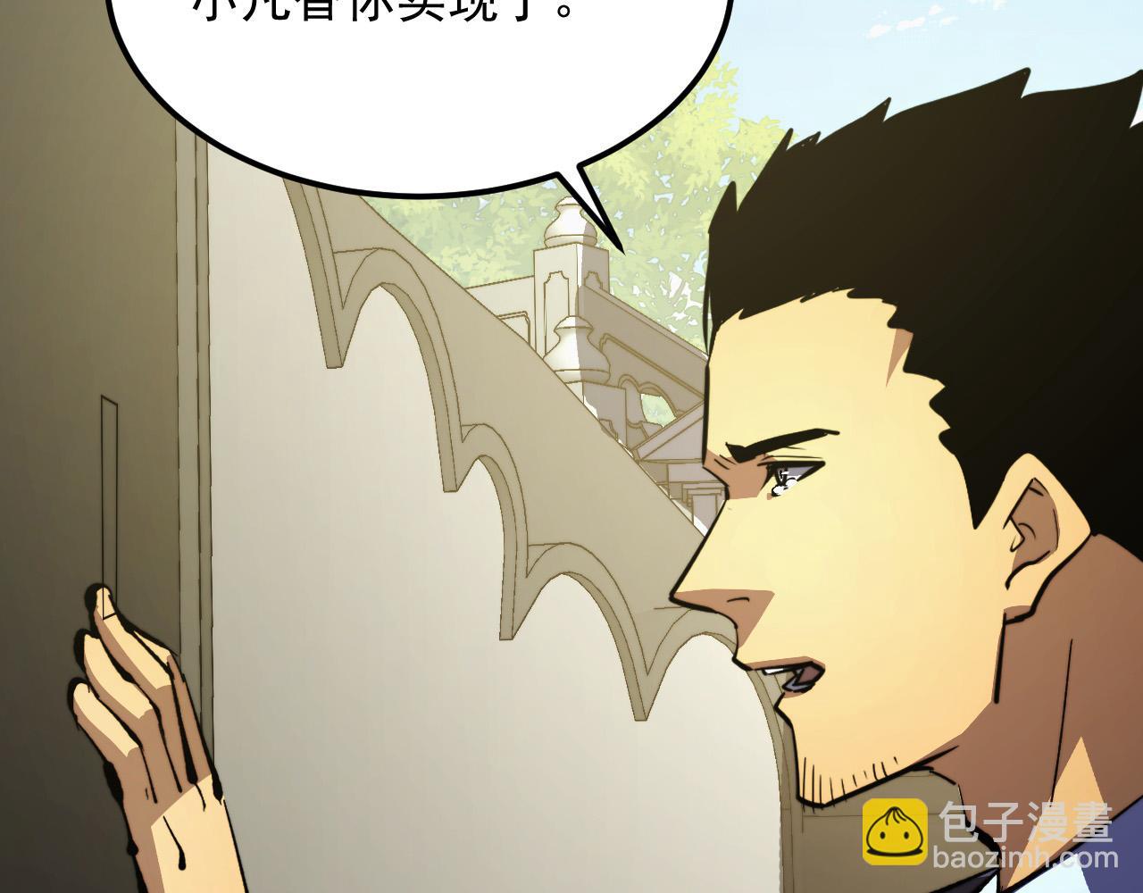 從末世崛起 - 320 新的時代(3/3) - 7