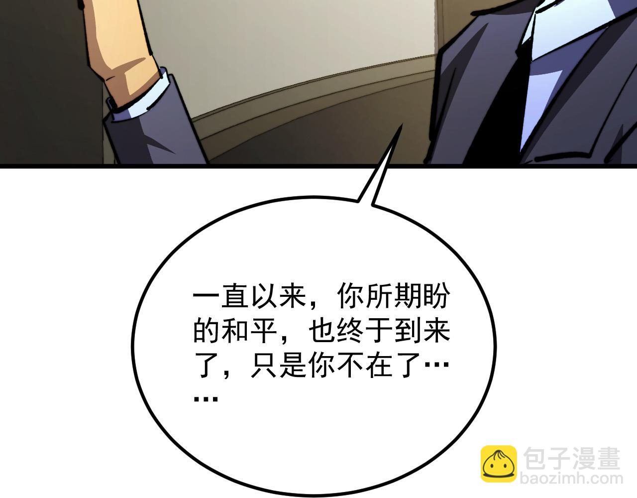 從末世崛起 - 320 新的時代(3/3) - 1