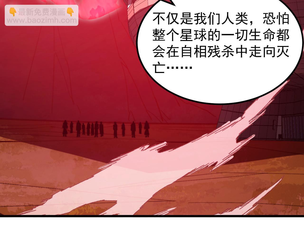 從末世崛起 - 320 新的時代(1/3) - 4