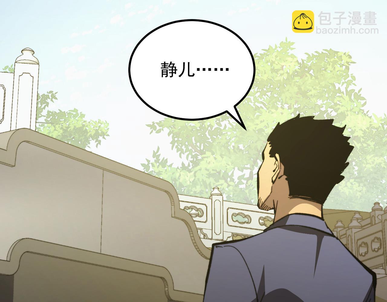 從末世崛起 - 320 新的時代(3/3) - 6