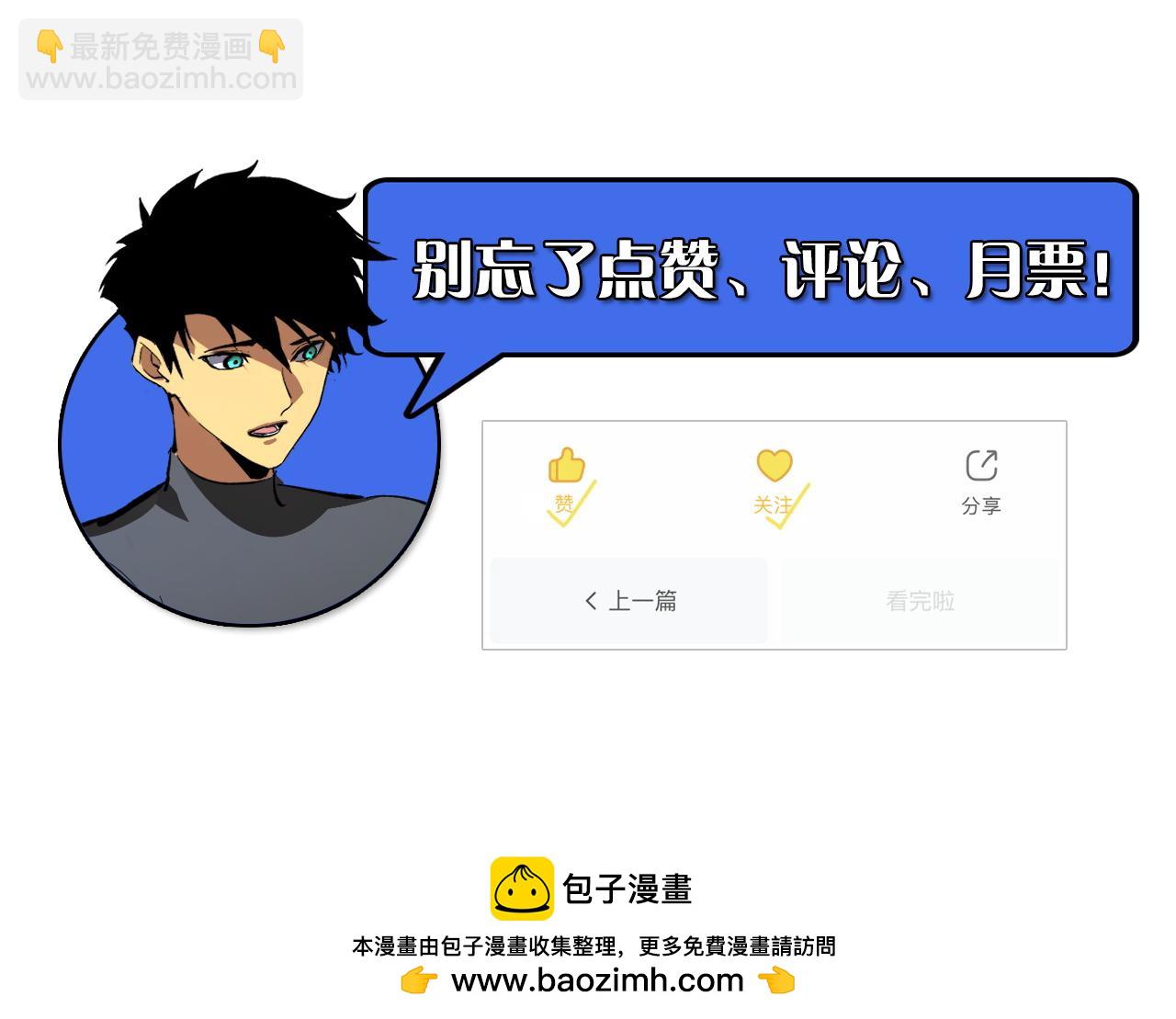 從末世崛起 - 320 新的時代(3/3) - 4