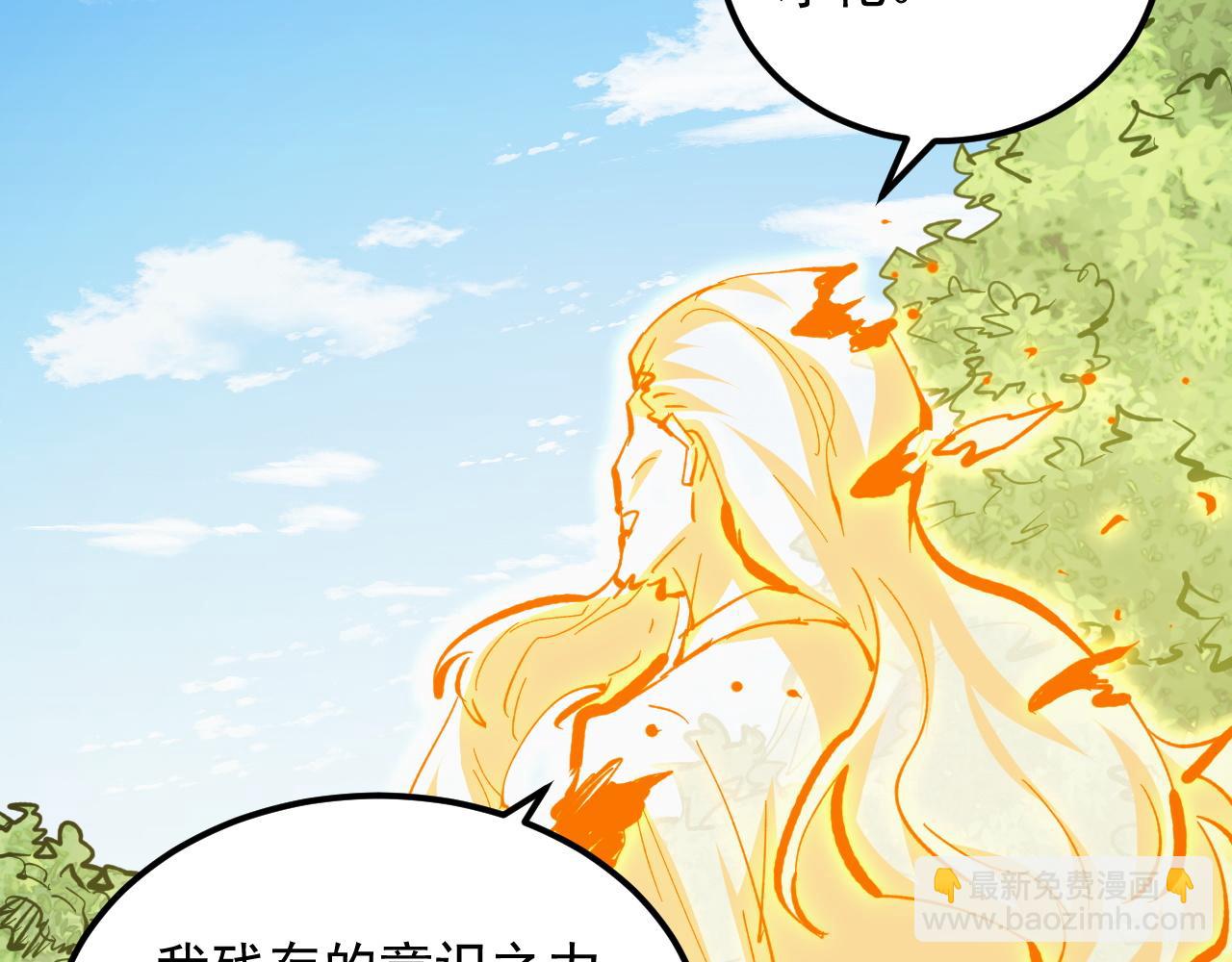 從末世崛起 - 320 新的時代(2/3) - 6