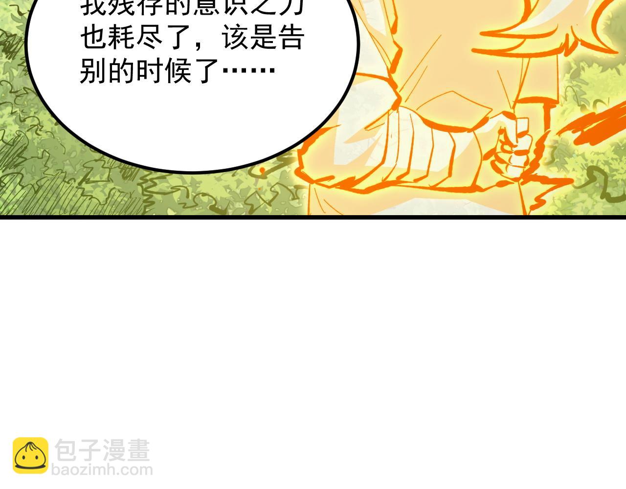 從末世崛起 - 320 新的時代(2/3) - 7