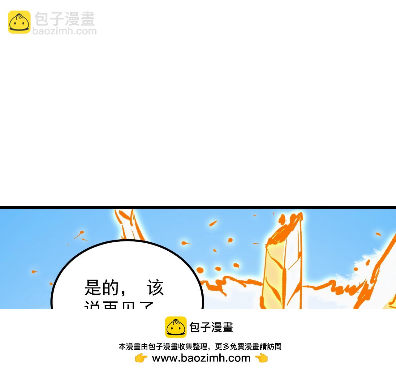 從末世崛起 - 320 新的時代(2/3) - 8