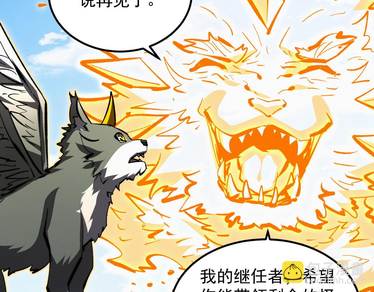 從末世崛起 - 320 新的時代(2/3) - 1