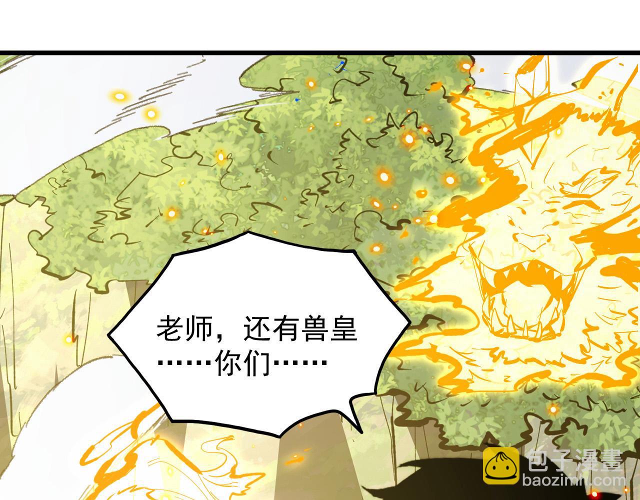 從末世崛起 - 320 新的時代(2/3) - 3