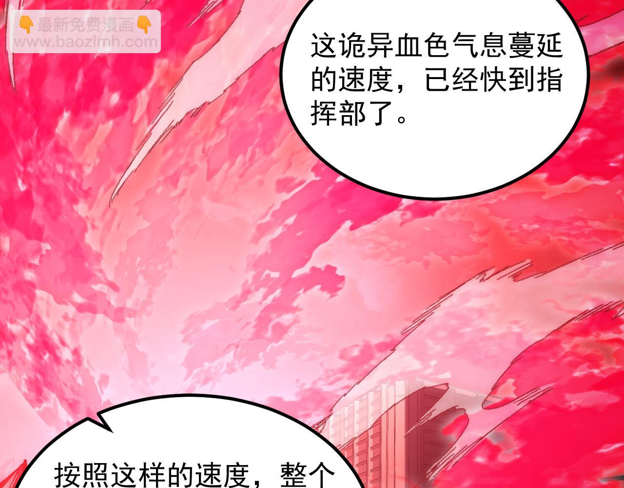 從末世崛起 - 320 新的時代(1/3) - 6