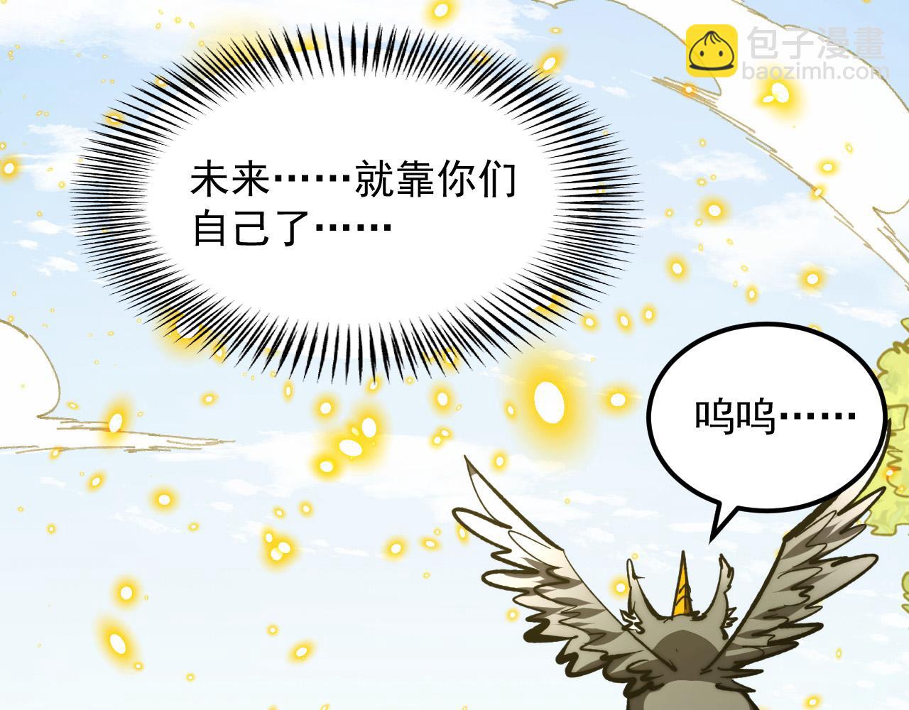 從末世崛起 - 320 新的時代(2/3) - 6