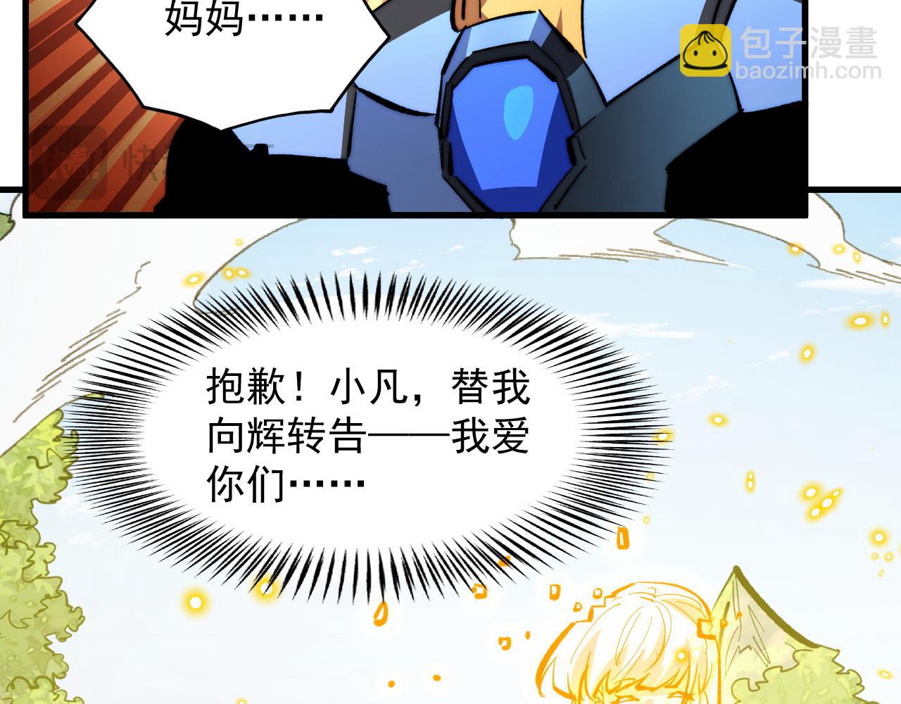 從末世崛起 - 320 新的時代(2/3) - 2