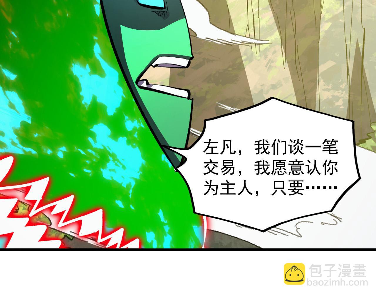 從末世崛起 - 320 新的時代(2/3) - 4