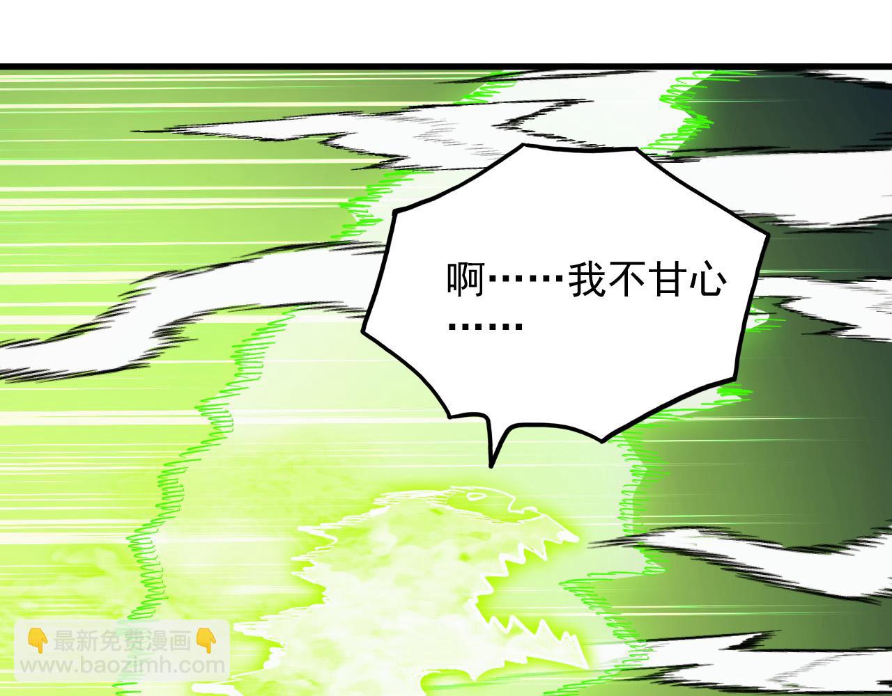 從末世崛起 - 320 新的時代(2/3) - 6