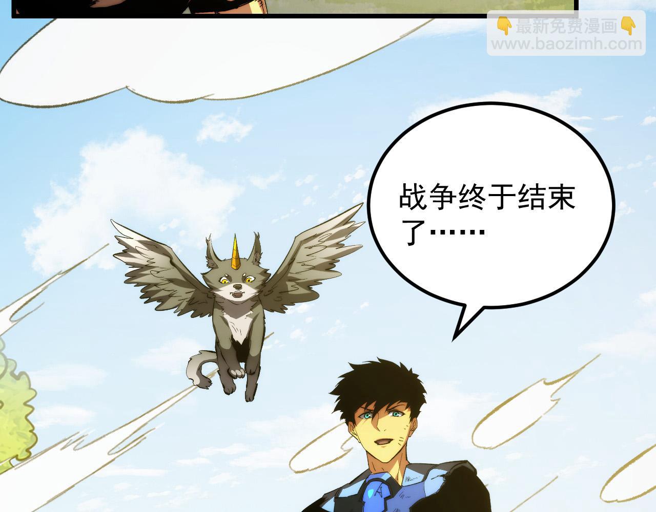 從末世崛起 - 320 新的時代(2/3) - 2